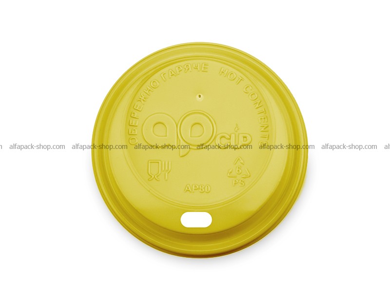 Кришка поїлка 80 мм з логотипом на стакани 270/340 мл (жовта)